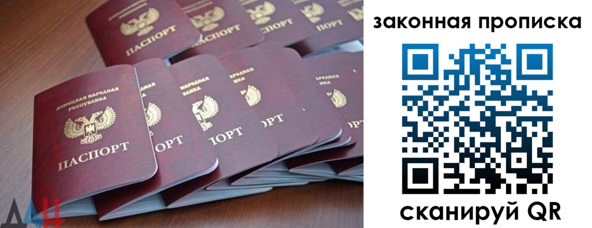 прописка для военкомата в Кабардино-Балкарии