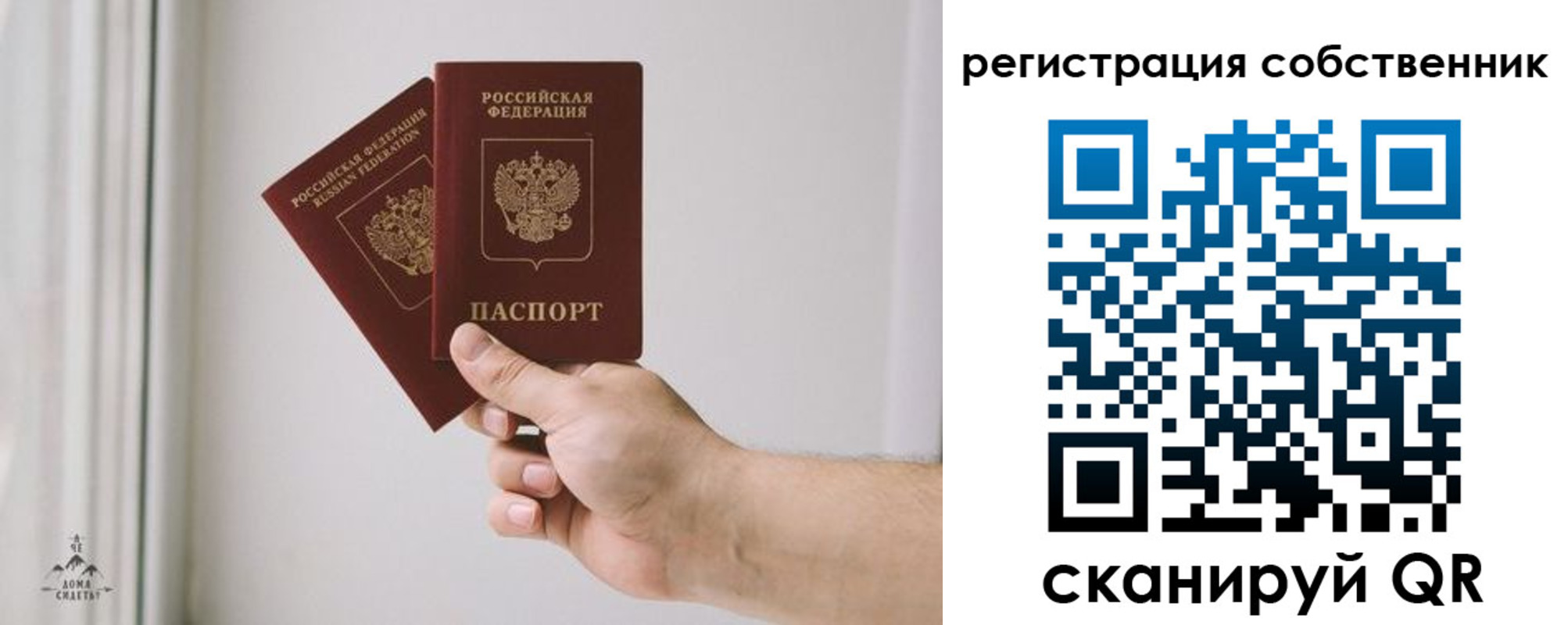 прописка для школы в Кабардино-Балкарии